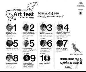 Krithi Art Fest