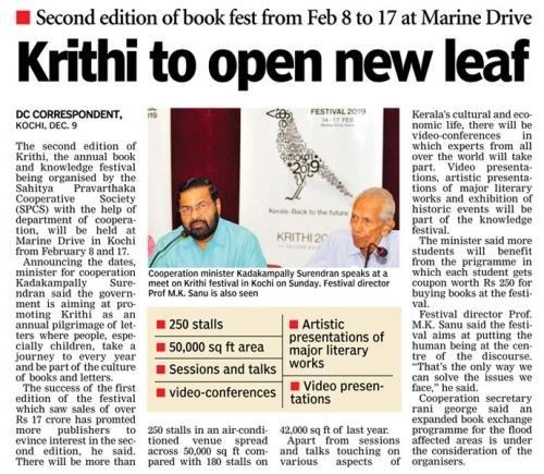 Krithi Announcement-2019